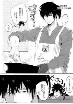 Page 171 of 7men_Re_PP4