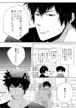 Page 173 of 7men_Re_PP4