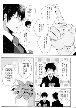 Page 182 of 7men_Re_PP4