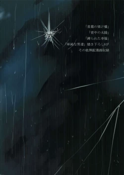 Page 186 of 7men_Re_PP4