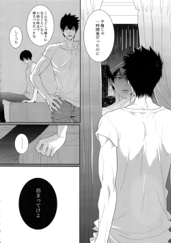 Page 47 of 7men_Re_PP4