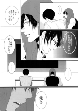 Page 63 of 7men_Re_PP4