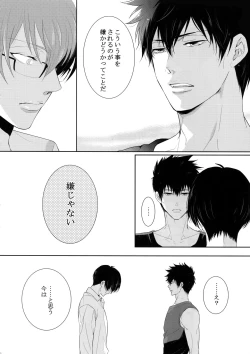 Page 71 of 7men_Re_PP4