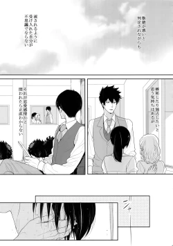 Page 76 of 7men_Re_PP4