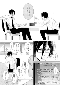 Page 7 of 7men_Re_PP4