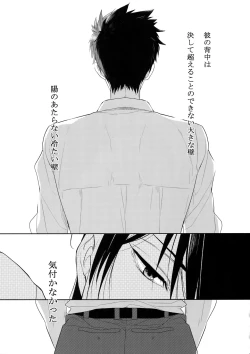 Page 80 of 7men_Re_PP4