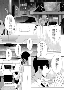 Page 9 of 7men_Re_PP4