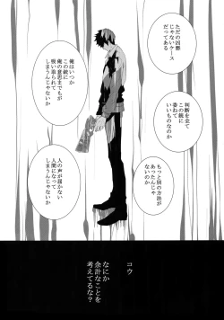 Page 12 of Chinmoku no Hanafubuki