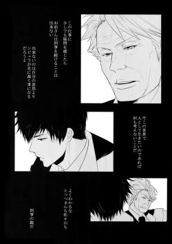 Page 13 of Chinmoku no Hanafubuki