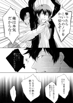 Page 22 of Chinmoku no Hanafubuki