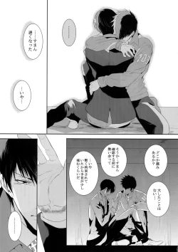 Page 34 of Chinmoku no Hanafubuki