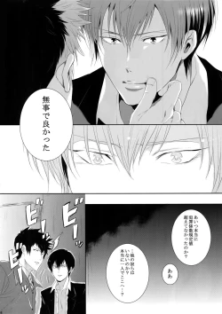 Page 35 of Chinmoku no Hanafubuki