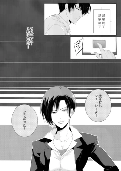 Page 38 of Chinmoku no Hanafubuki