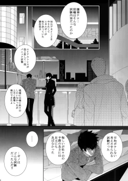 Page 41 of Chinmoku no Hanafubuki