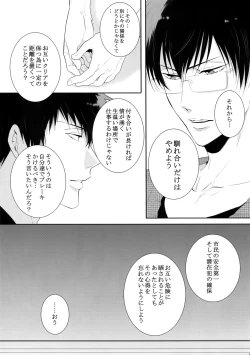 Page 44 of Chinmoku no Hanafubuki