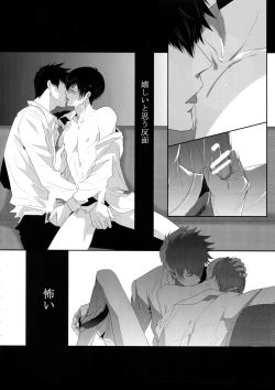 Page 49 of Chinmoku no Hanafubuki