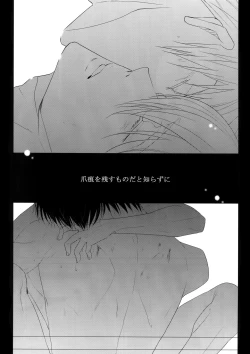 Page 52 of Chinmoku no Hanafubuki