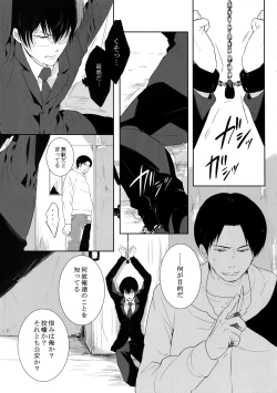 Page 6 of Chinmoku no Hanafubuki