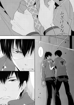 Page 8 of Chinmoku no Hanafubuki