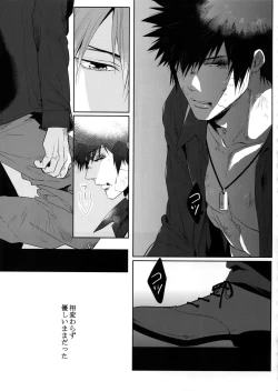 Page 16 of Gyaku Tsuki ni Nijimu Kage