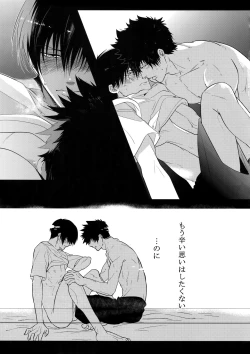 Page 16 of Suna ni Hisomu Kotodama