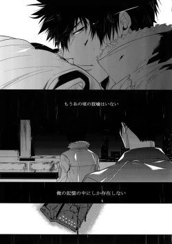 Page 22 of Suna ni Hisomu Kotodama