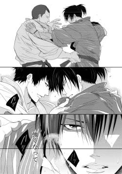 Page 31 of Suna ni Hisomu Kotodama