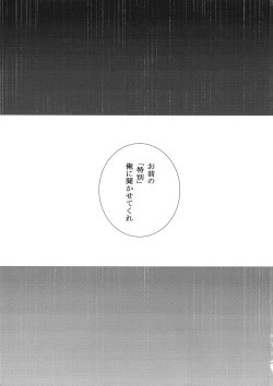 Page 36 of Suna ni Hisomu Kotodama