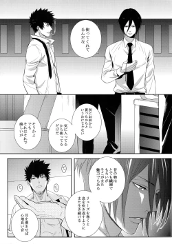 Page 28 of Kaiko Juunikei