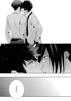 Page 30 of Kaiko Juunikei