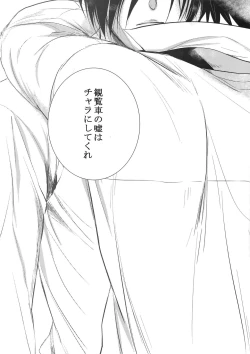 Page 31 of Kaiko Juunikei