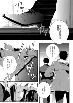 Page 4 of Kaiko Juunikei