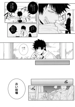 Page 8 of Kaiko Juunikei