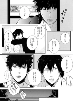 Page 10 of Misshitsu Gate