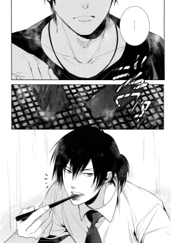 Page 2 of Misshitsu Gate