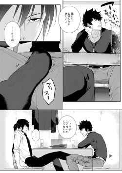 Page 6 of Misshitsu Gate