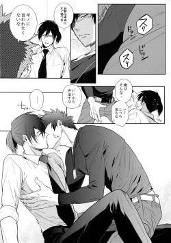 Page 7 of Misshitsu Gate