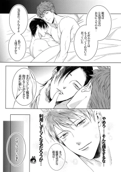 Page 11 of Mitchaku! Iruma juu Usagi sennyuu Sousa 24-ji 2