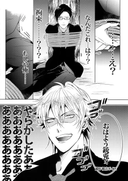 Page 15 of Mitchaku! Iruma juu Usagi sennyuu Sousa 24-ji 2