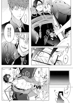 Page 21 of Mitchaku! Iruma juu Usagi sennyuu Sousa 24-ji 2