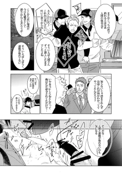 Page 29 of Mitchaku! Iruma juu Usagi sennyuu Sousa 24-ji 2