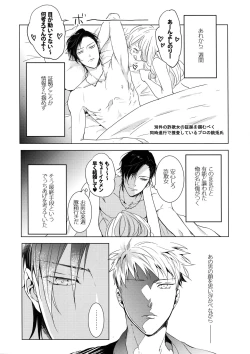 Page 5 of Mitchaku! Iruma juu Usagi sennyuu Sousa 24-ji 2