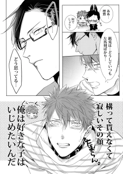 Page 12 of Sennyuu Sousa-kan Iruma juu Usagi no Butabako Chousa