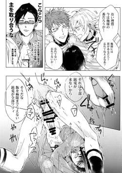 Page 16 of Sennyuu Sousa-kan Iruma juu Usagi no Butabako Chousa