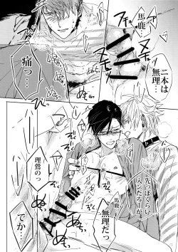 Page 18 of Sennyuu Sousa-kan Iruma juu Usagi no Butabako Chousa