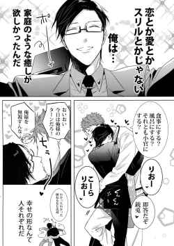 Page 25 of Sennyuu Sousa-kan Iruma juu Usagi no Butabako Chousa