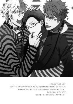 Page 3 of Sennyuu Sousa-kan Iruma juu Usagi no Butabako Chousa