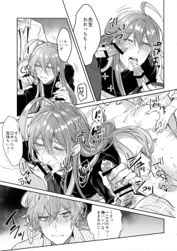 Page 14 of Shuran Sensei Dosukebe Jiken