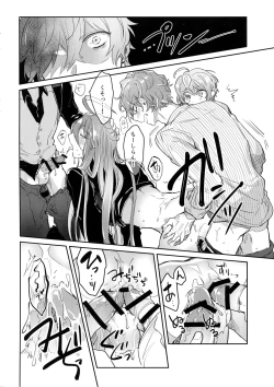 Page 17 of Shuran Sensei Dosukebe Jiken