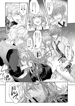 Page 19 of Shuran Sensei Dosukebe Jiken